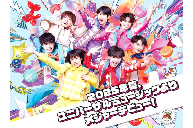THE SUPER FRUITってどんなグループ?メンバーは?
