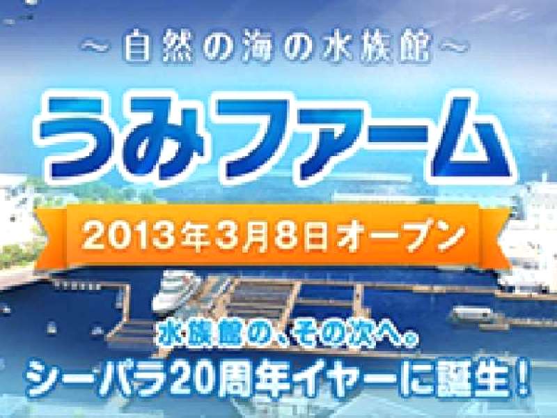 エキタグ横浜シーサイドライン対応開始日は?