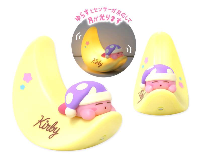 カービィ月ライトはどこで買える?いつ発売?