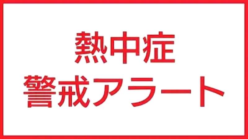 中央線快速、東京~高尾の運転見合わせ理由は?