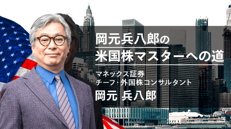 米国株、今後の見通しは? 転換点はどこ?