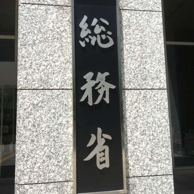 SNS投稿削除指針の内容と、権利侵害や闇バイト募集への対応は?