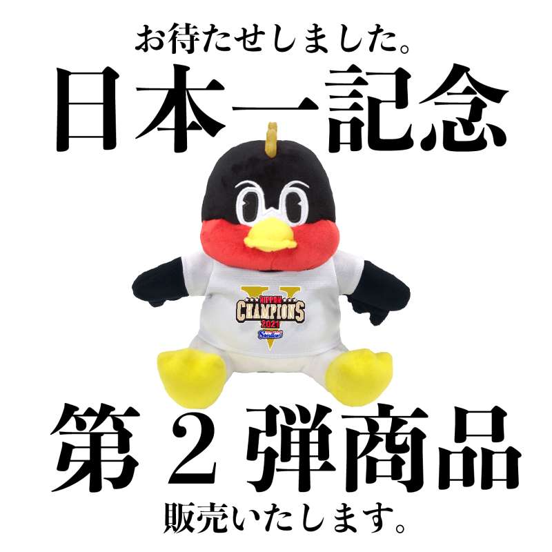ヤクルト開幕投手、まさかの〇〇!一体誰?