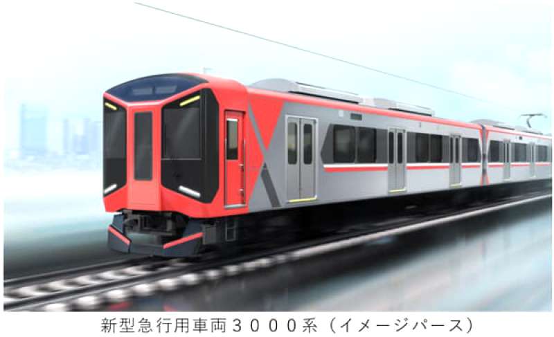 阪神電車3000系新型車両、座席指定サービスの料金や予約方法は?