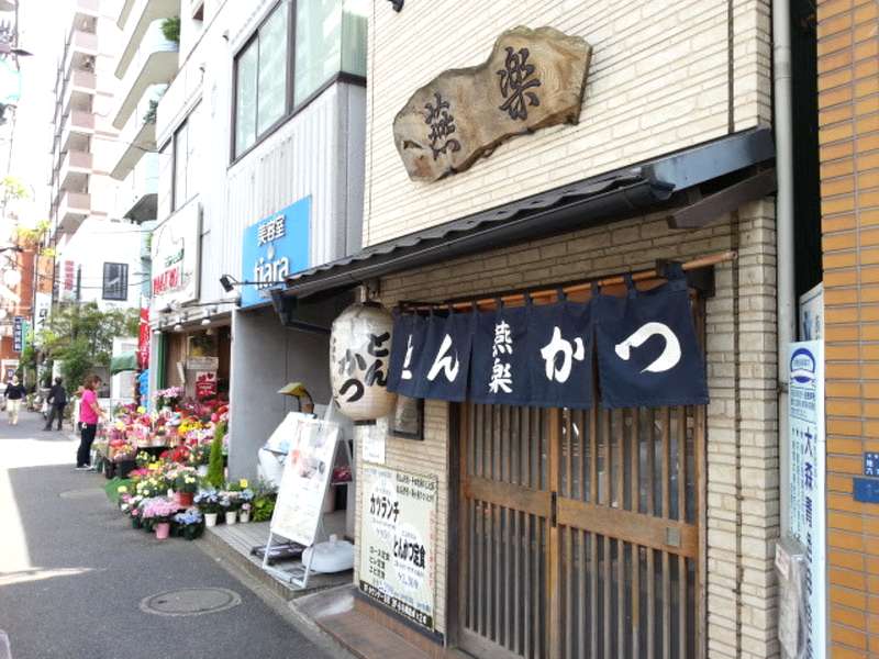 高田馬場「味噌らーめん屋 ちょりん」の味は?