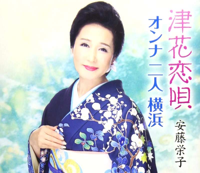 坂本冬美2025コンサート、チケットペイでの申し込み方法は?