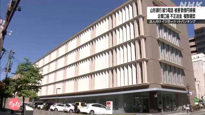 銀行詐欺電話:情報更新から不正送金?対策は?