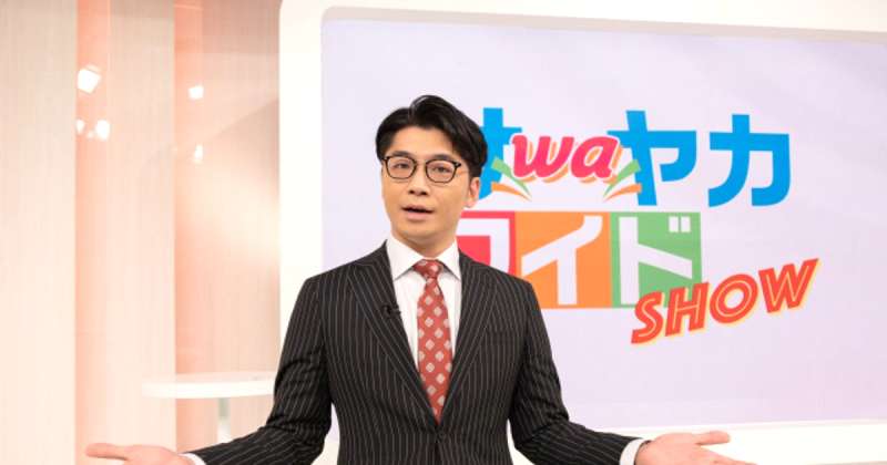 さや香新山が情報番組司会者役で赤楚衛二主演ドラマにゲスト出演!誰をイメージ?