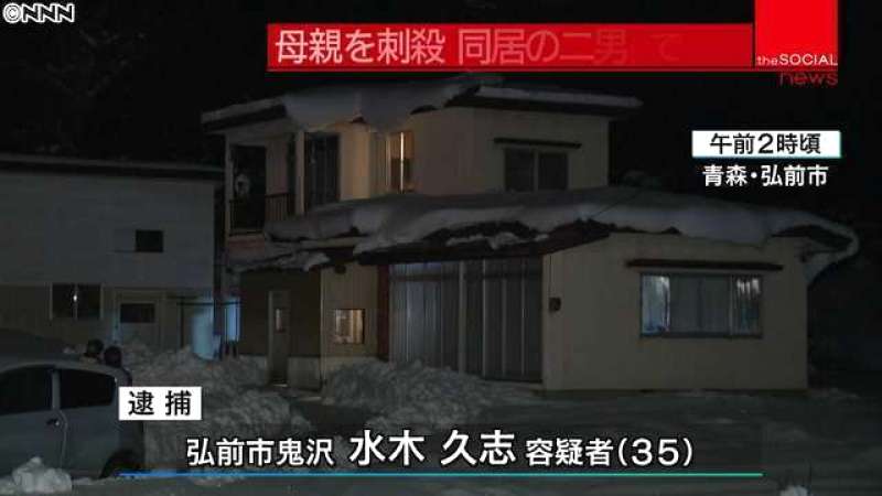 札幌で母遺体遺棄、59歳女逮捕の理由は何?