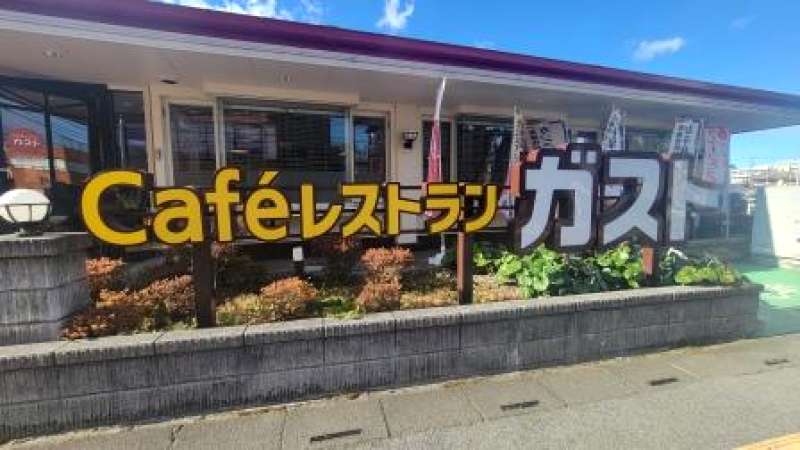 すかいらーく株、なぜ連日高値?今後の見通しは?