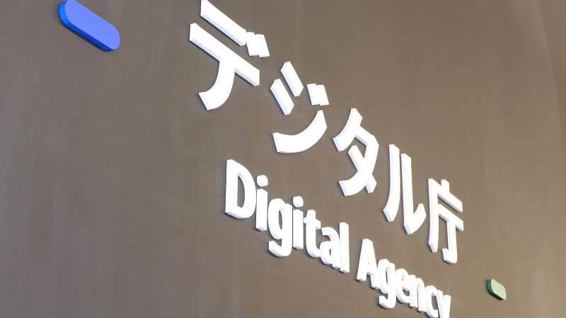 マイナカードで公認会計士の資格確認できるの?