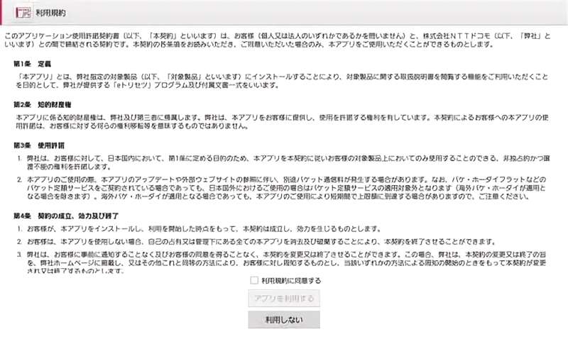 万博工事、女性トイレ設置要望の声は?協会は知らず?