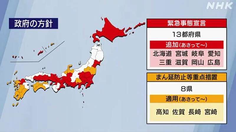来週後半からの北海道~中国・四国の高温で、桜の開花予想と、なだれへの注意点は?