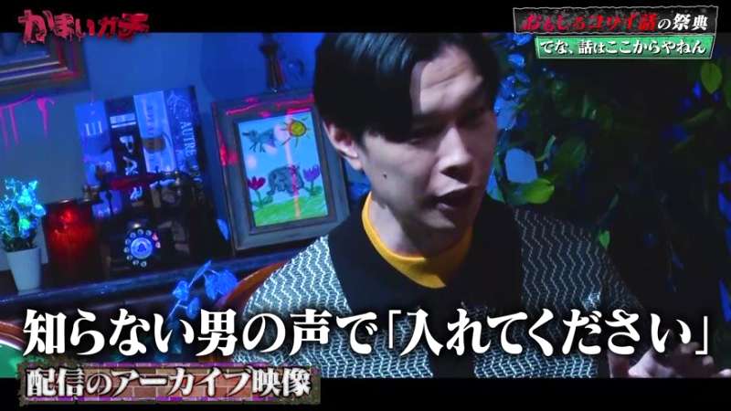 謎の声の正体は?
