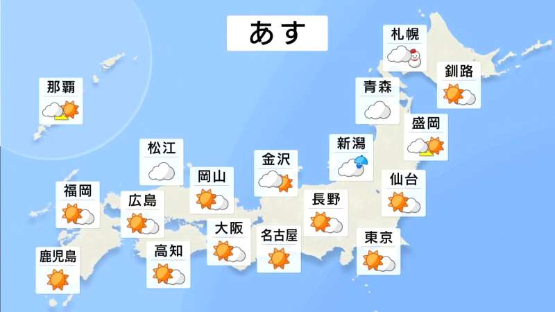今日の広島の天気は?花粉は?夜は曇り?
