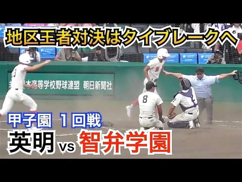 群馬県高校野球春季予選、組み合わせ抽選会はいつ?
