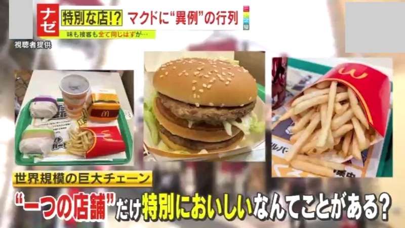 マクド庄内店はなぜ人気?他店と何が違う?本当に美味しいの?整理券は必要?