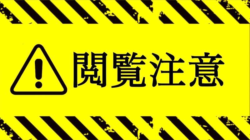 那覇新港沖不発弾処理、3キロ圏内は遊泳・潜水禁止?影響範囲は?