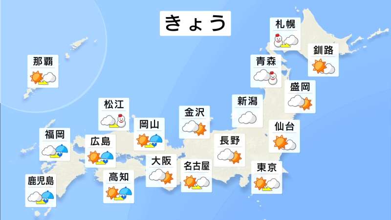 広島 今日 3/10 天気 午後 曇り?気温と花粉情報は?