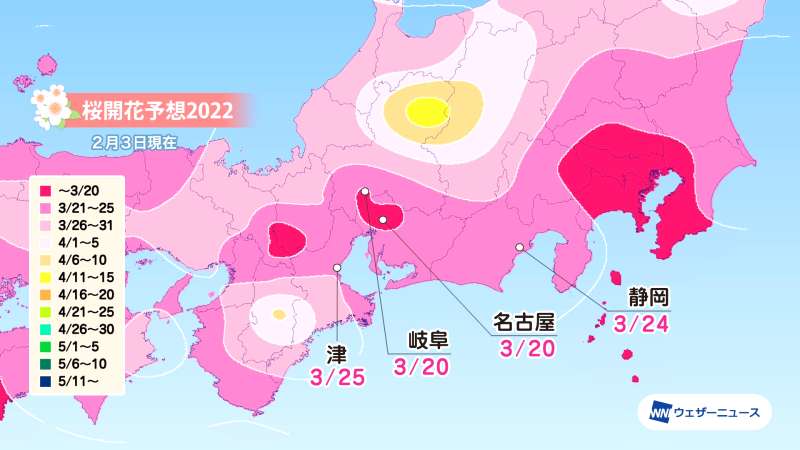 * 最強寒波でもソメイヨシノ開花は平年並み?
* 2025年桜、なぜ平年並み予想?スマホ開花予想は?
* 桜開花予想、寒波の影響は?2025年は平年並み?
