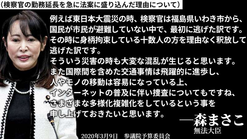 杉田水脈氏擁立で自民党への影響は?人権侵犯への懸念と批判の高まりは?