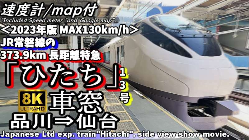 東武時刻表2025年3月15日号の発売日はいつ?